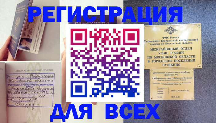 пропишу в квартире в Трубчевске