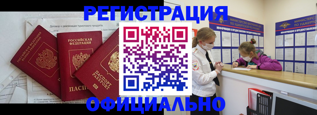 прописка от собственника в Трубчевске