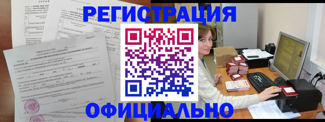 прописка от собственника в Трубчевске