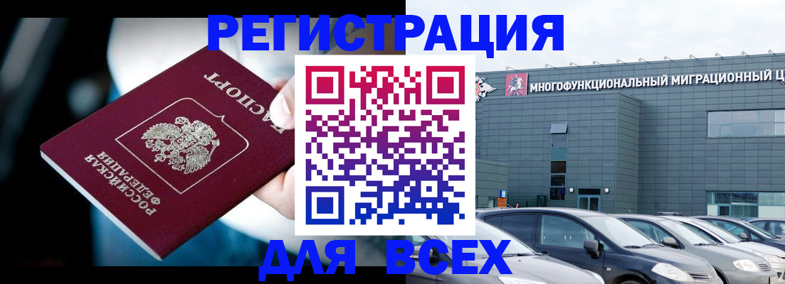 временная регистрация в Трубчевске