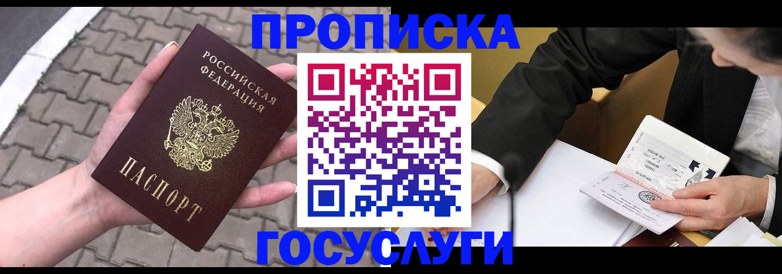 прописка от собственника в Трубчевске